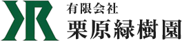 有限会社栗原緑樹園｜新潟の造園・外構・除雪・電気工事なら当社まで